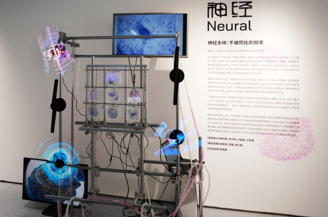 “异彩灵通 • 首届寰宇ADHD艺术展”举办