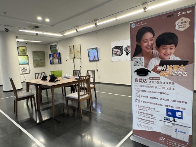 “异彩灵通 • 首届寰宇ADHD艺术展”举办