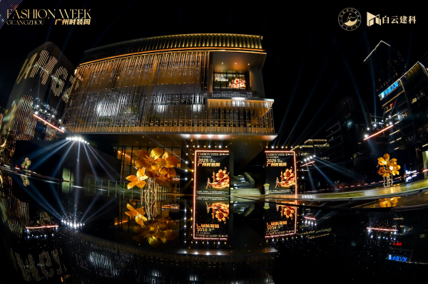 全球首个VR+3D先锋盛宴！穗企千里浸式本领重构先锋不雅秀体验